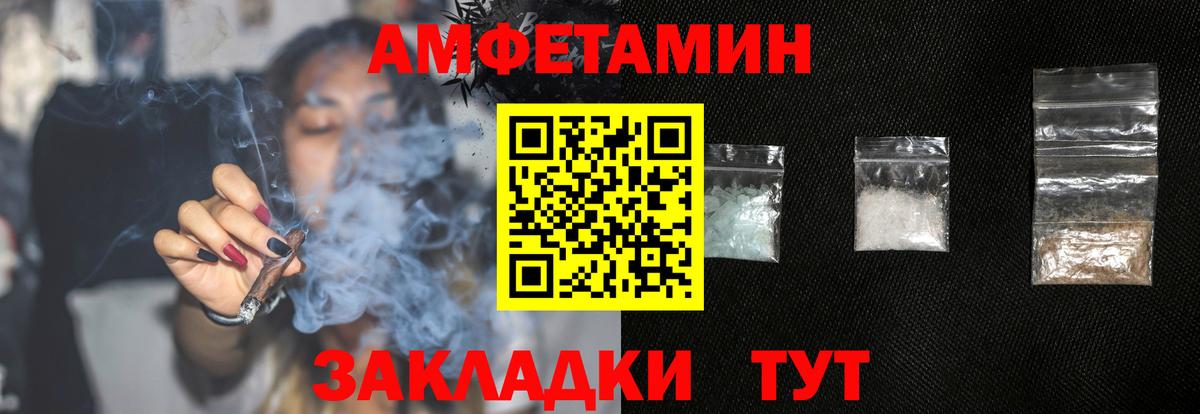Амфетамин 97% Советская Гавань