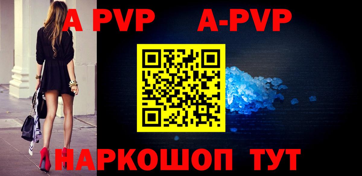 Alpha-PVP СК КРИС Советская Гавань