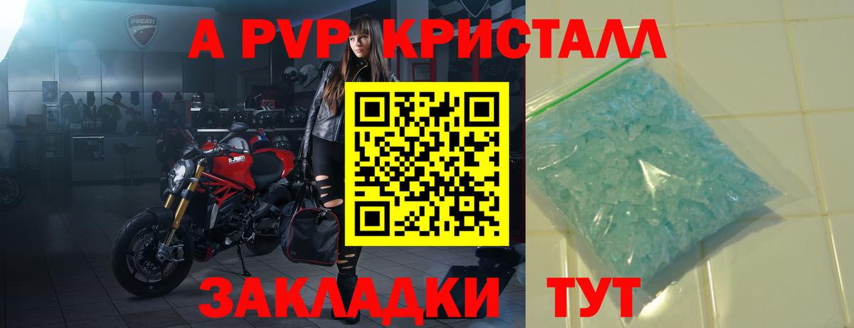Советская Гавань  Alpha-PVP VHQ  APVP мука  A PVP СК  А ПВП  Вход с VPN 