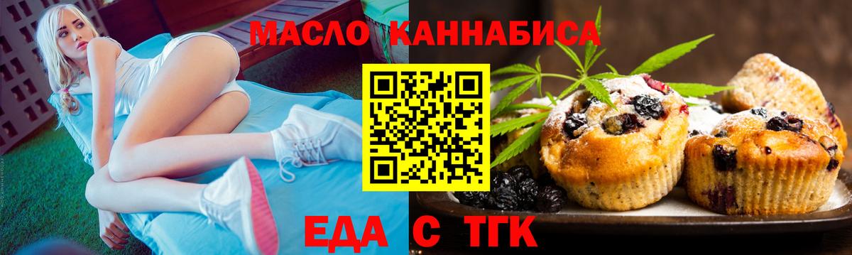 Cannafood конопля  Вход с VPN  Советская Гавань 