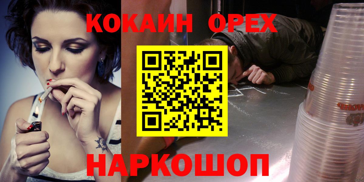 наркота  Кокаин Fish Scale  Вход с VPN  Кокаин  Советская Гавань  Cocaine Fish Scale 