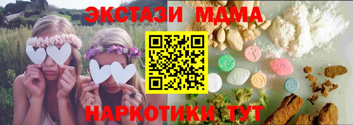 Советская Гавань  ЭКСТАЗИ 250 мг  Вход с VPN  darknet клад  Экстази XTC 