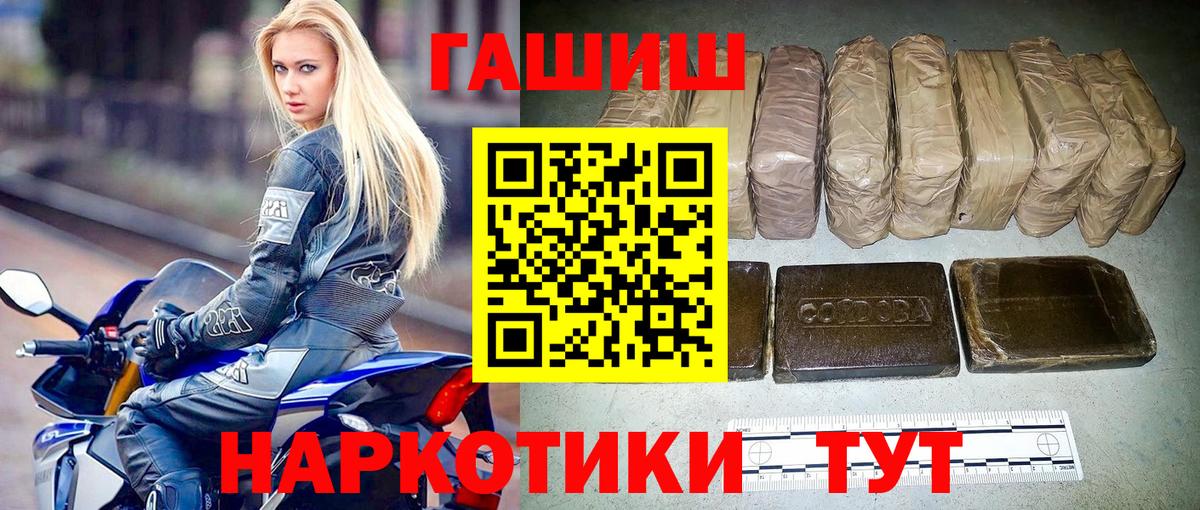 Советская Гавань  ГАШИШ Premium  хочу   Вход с VPN 