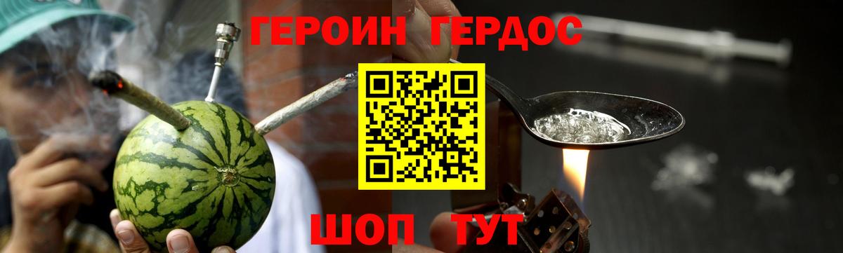 Героин афганец Советская Гавань