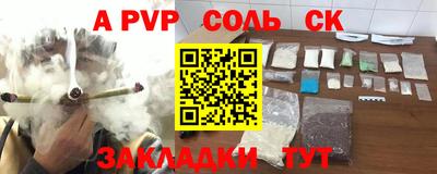 a pvp Бугуруслан