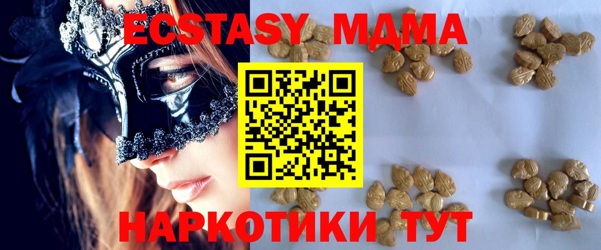 МДМА  MDMA Molly  Вход с VPN  Советская Гавань 