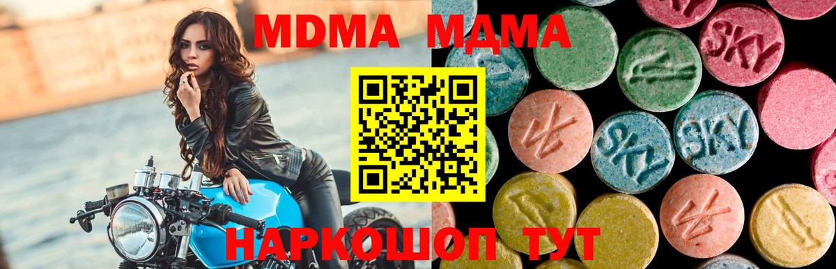 МДМА молли Советская Гавань
