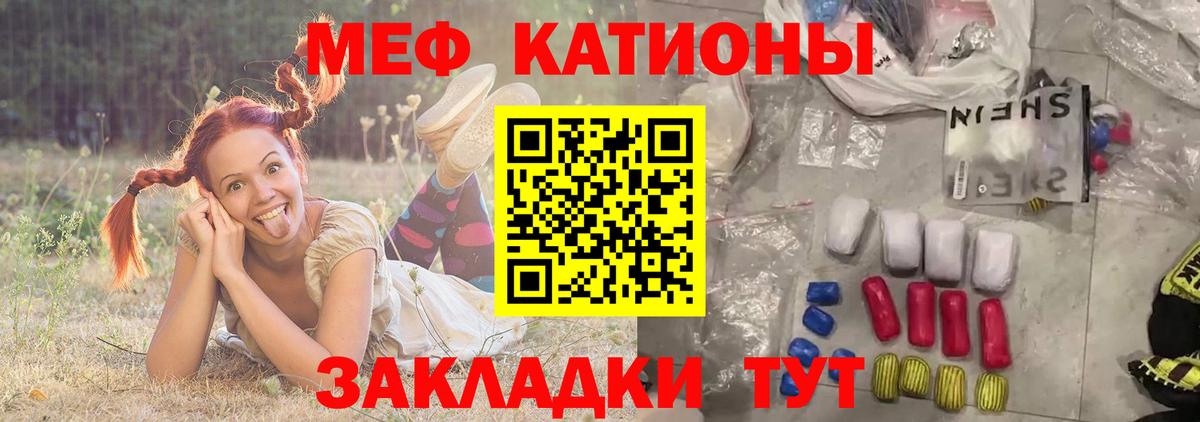 Меф мяу мяу кристаллы Советская Гавань