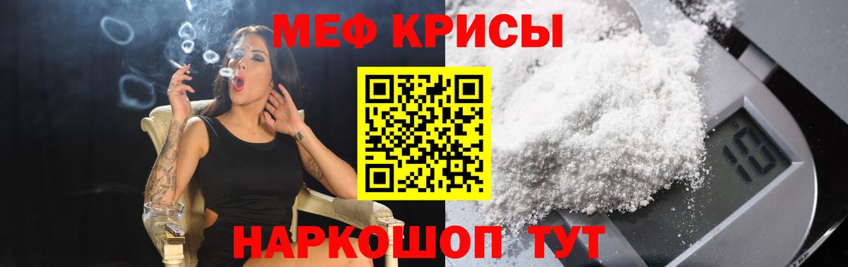Мефедрон  Мефедрон  Советская Гавань  МЕФ VHQ  купить наркотик  Вход с VPN  Меф кристаллы 