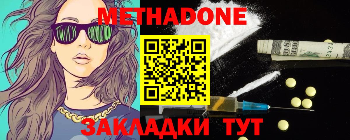 omg   МЕТАДОН VHQ  Советская Гавань  Вход с VPN  Метадон мёд 