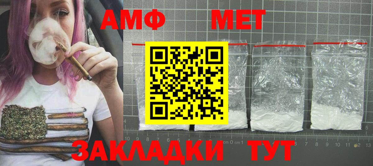 МЕТАМФЕТАМИН Декстрометамфетамин 99.9%  Вход с VPN  МЕТАМФЕТАМИН Декстрометамфетамин 99.9%  Советская Гавань 