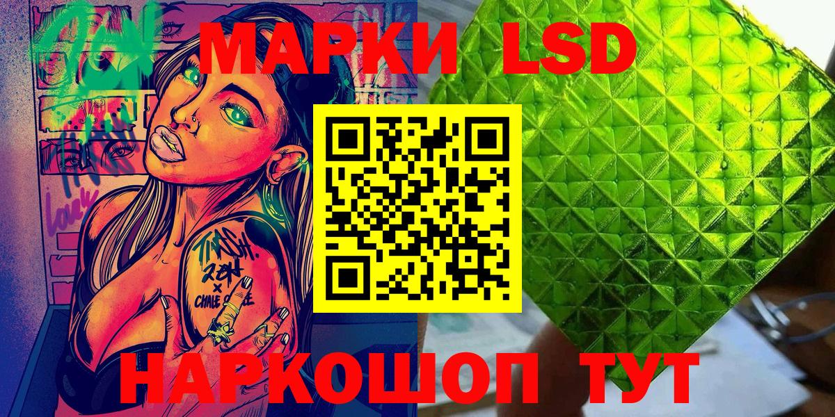 Марки N-bome 1500мкг Советская Гавань