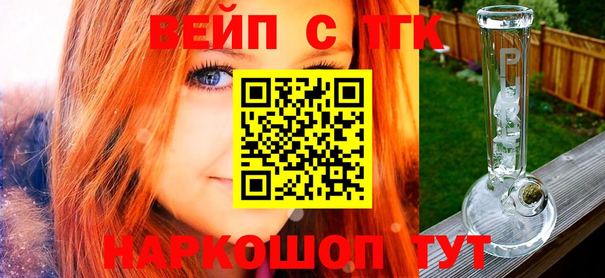 Советская Гавань  ТГК THC oil  Вход с VPN 